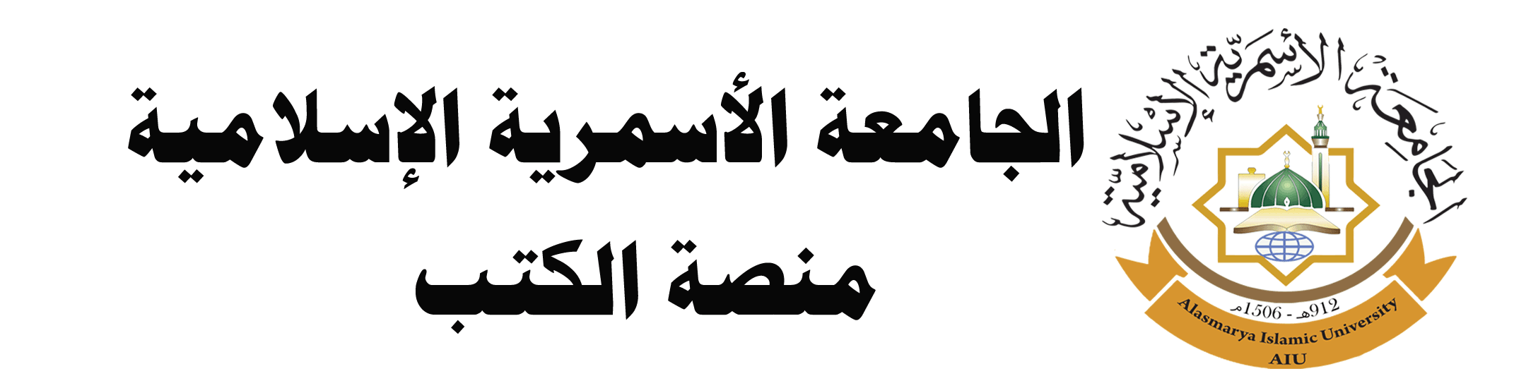 منصة الكتب